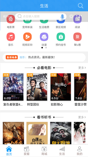 中国移动手机营业厅2