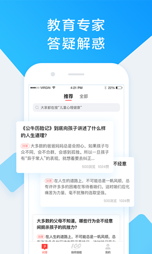 作业帮家长版app1