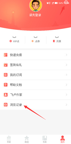 飞卢小说app卡死了