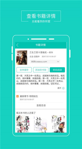 GGBook看书软件1