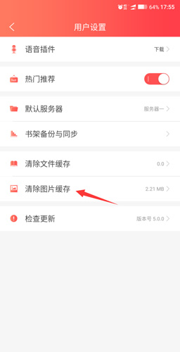 飞卢小说app卡死了3